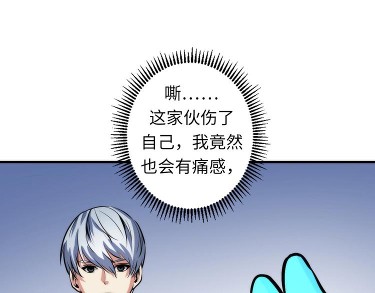 成为克苏鲁神主韩漫全集-第33话 弗兰肯斯坦无删减无遮挡章节图片 