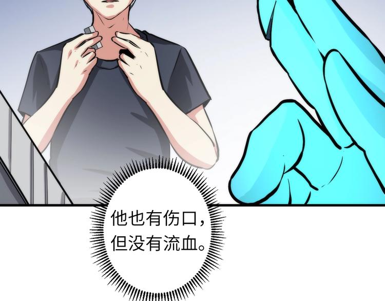 成为克苏鲁神主韩漫全集-第33话 弗兰肯斯坦无删减无遮挡章节图片 