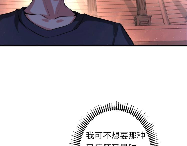 成为克苏鲁神主韩漫全集-第33话 弗兰肯斯坦无删减无遮挡章节图片 