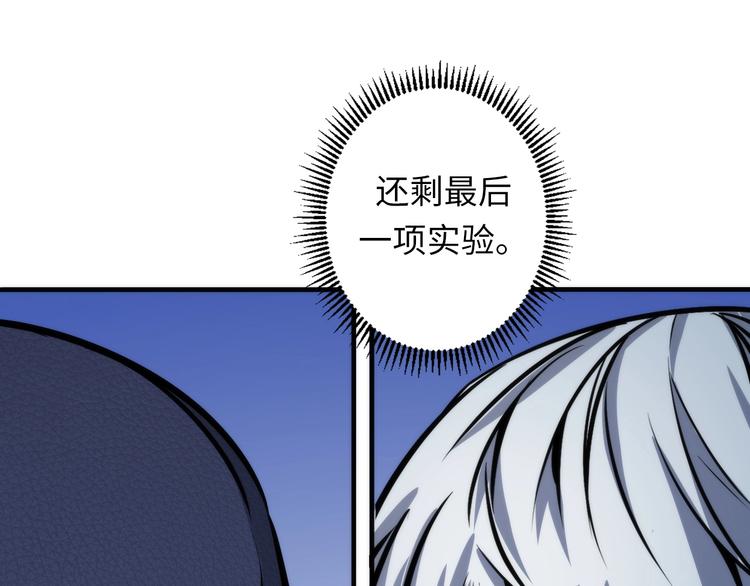 成为克苏鲁神主韩漫全集-第33话 弗兰肯斯坦无删减无遮挡章节图片 