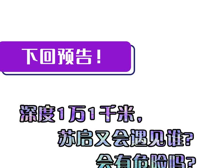 成为克苏鲁神主韩漫全集-第33话 弗兰肯斯坦无删减无遮挡章节图片 