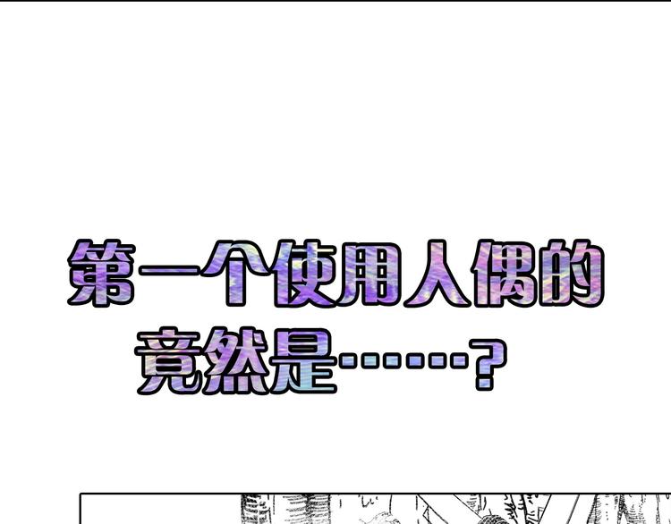 成为克苏鲁神主韩漫全集-第33话 弗兰肯斯坦无删减无遮挡章节图片 