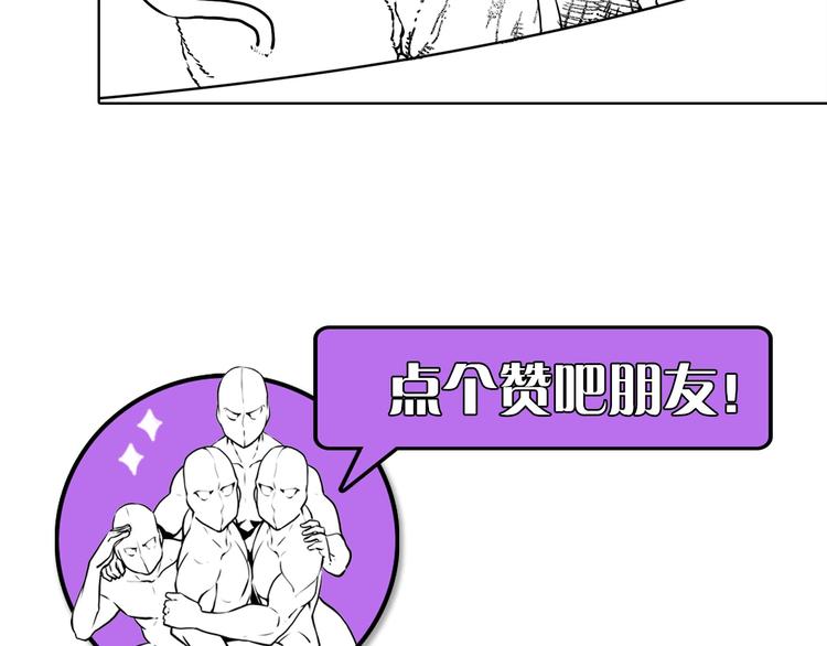 成为克苏鲁神主韩漫全集-第33话 弗兰肯斯坦无删减无遮挡章节图片 