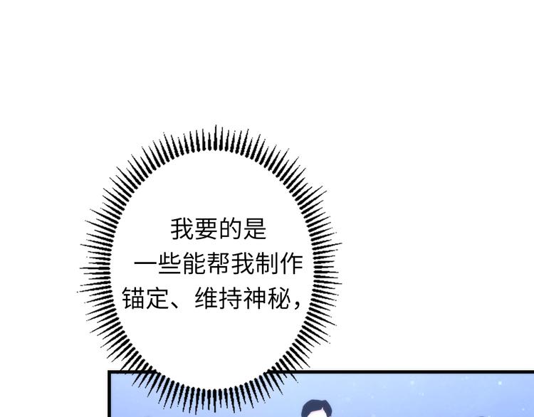 成为克苏鲁神主韩漫全集-第33话 弗兰肯斯坦无删减无遮挡章节图片 