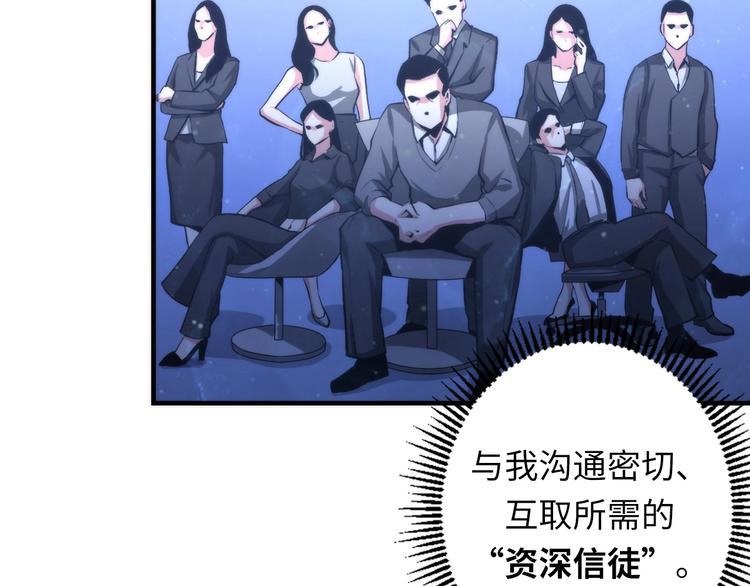 成为克苏鲁神主韩漫全集-第33话 弗兰肯斯坦无删减无遮挡章节图片 