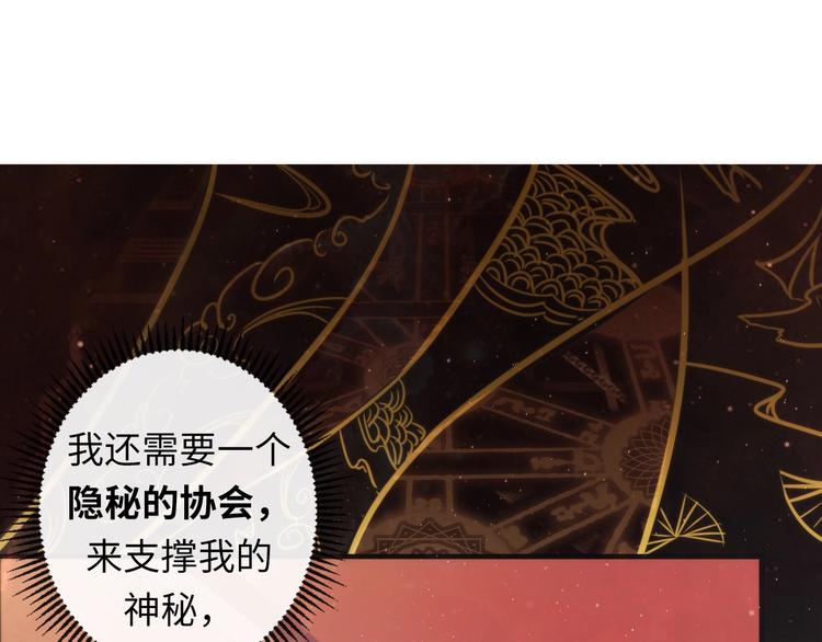 成为克苏鲁神主韩漫全集-第33话 弗兰肯斯坦无删减无遮挡章节图片 