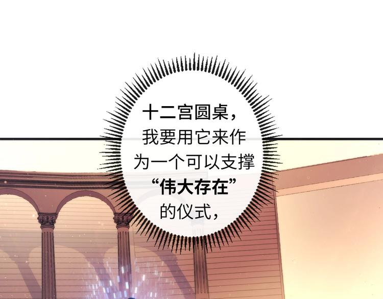 成为克苏鲁神主韩漫全集-第33话 弗兰肯斯坦无删减无遮挡章节图片 