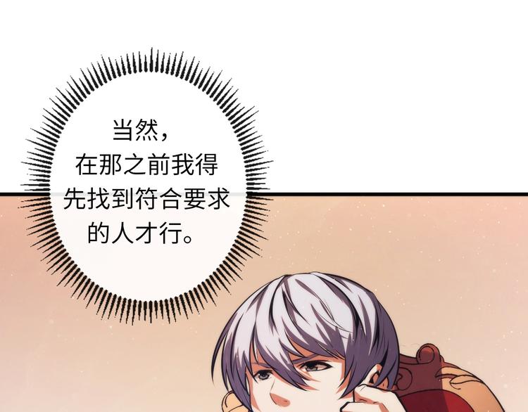 成为克苏鲁神主韩漫全集-第33话 弗兰肯斯坦无删减无遮挡章节图片 