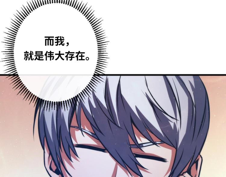成为克苏鲁神主韩漫全集-第33话 弗兰肯斯坦无删减无遮挡章节图片 
