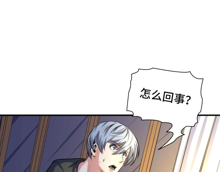 成为克苏鲁神主韩漫全集-第33话 弗兰肯斯坦无删减无遮挡章节图片 
