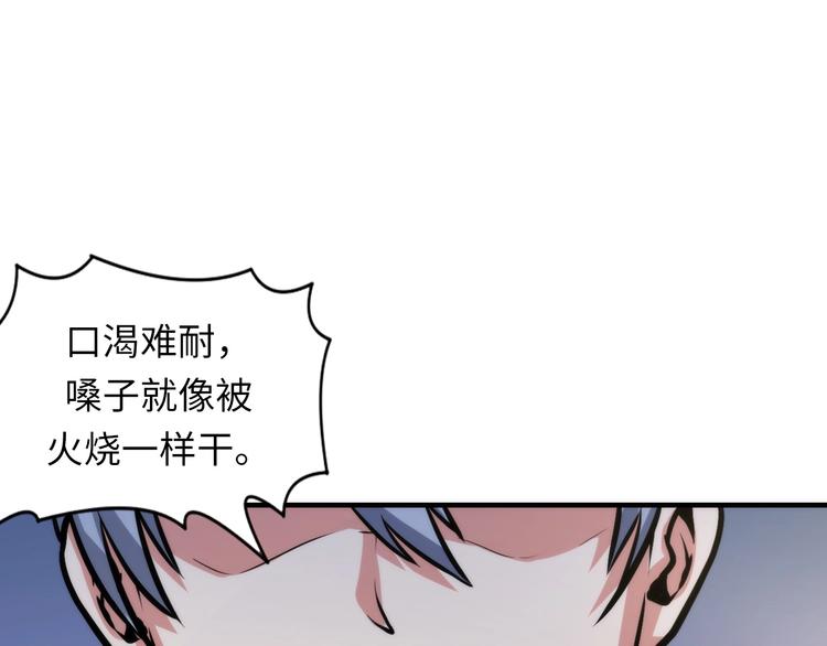 成为克苏鲁神主韩漫全集-第33话 弗兰肯斯坦无删减无遮挡章节图片 