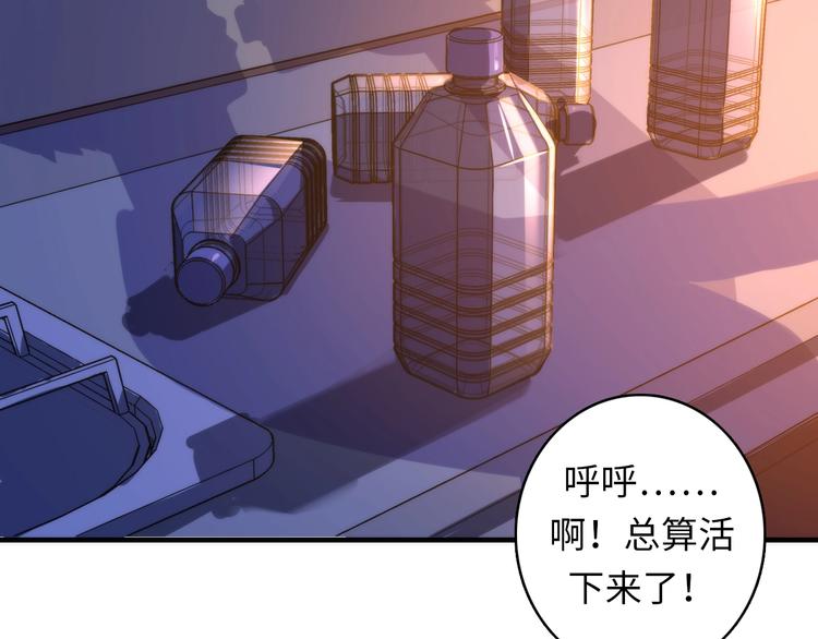 成为克苏鲁神主韩漫全集-第33话 弗兰肯斯坦无删减无遮挡章节图片 