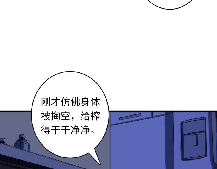 成为克苏鲁神主韩漫全集-第33话 弗兰肯斯坦无删减无遮挡章节图片 