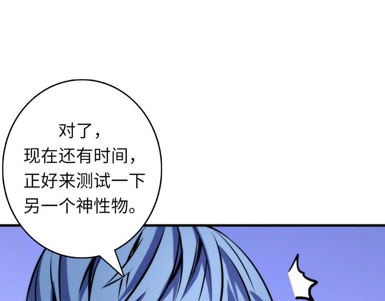 成为克苏鲁神主韩漫全集-第33话 弗兰肯斯坦无删减无遮挡章节图片 