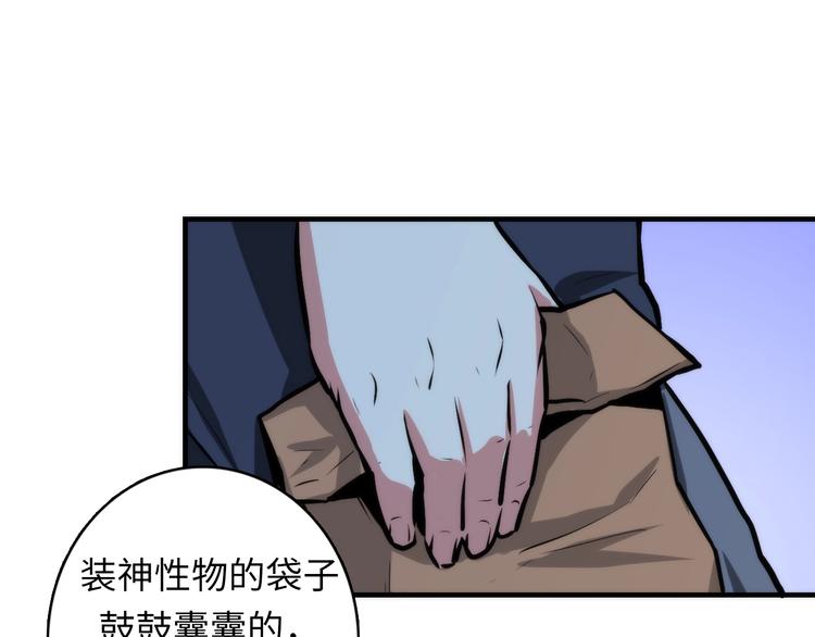 成为克苏鲁神主韩漫全集-第33话 弗兰肯斯坦无删减无遮挡章节图片 