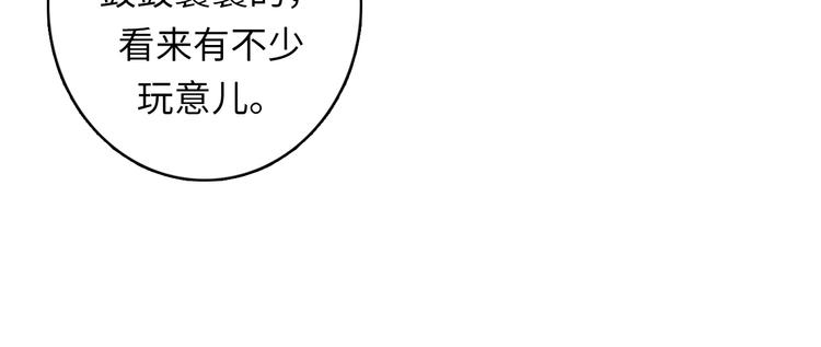 成为克苏鲁神主韩漫全集-第33话 弗兰肯斯坦无删减无遮挡章节图片 