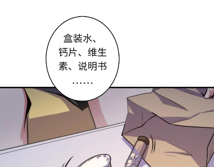 成为克苏鲁神主韩漫全集-第33话 弗兰肯斯坦无删减无遮挡章节图片 
