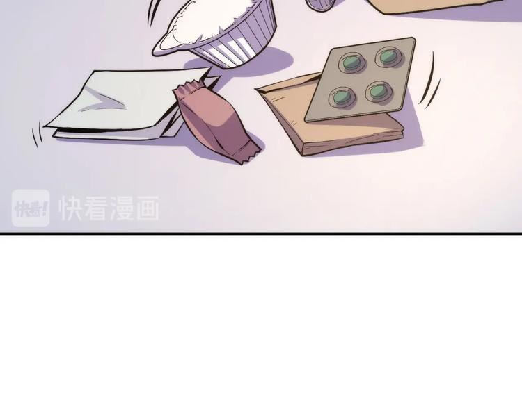 成为克苏鲁神主韩漫全集-第33话 弗兰肯斯坦无删减无遮挡章节图片 