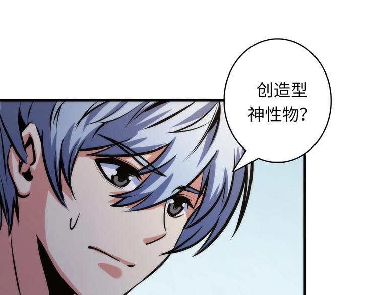 成为克苏鲁神主韩漫全集-第33话 弗兰肯斯坦无删减无遮挡章节图片 