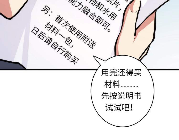 成为克苏鲁神主韩漫全集-第33话 弗兰肯斯坦无删减无遮挡章节图片 