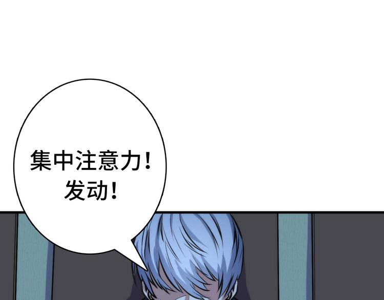 成为克苏鲁神主韩漫全集-第33话 弗兰肯斯坦无删减无遮挡章节图片 