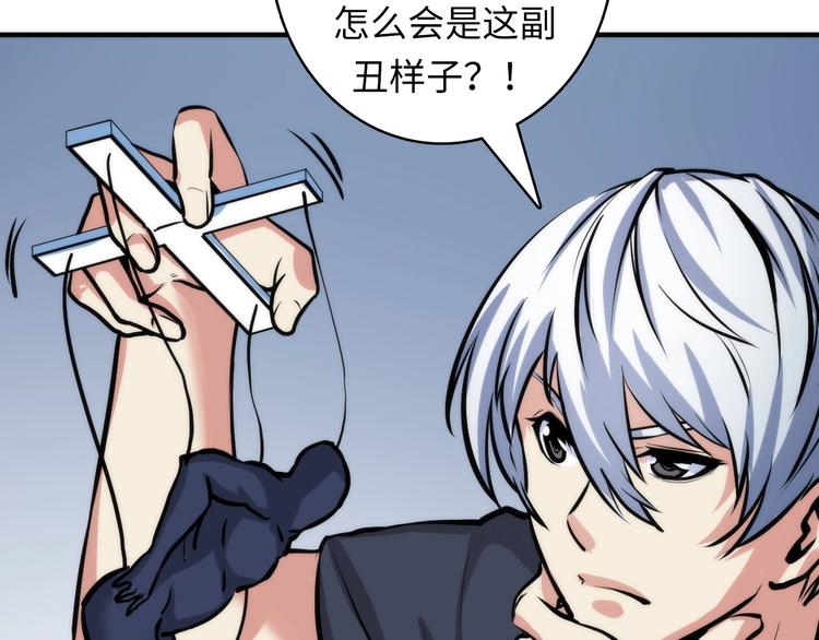 成为克苏鲁神主韩漫全集-第33话 弗兰肯斯坦无删减无遮挡章节图片 