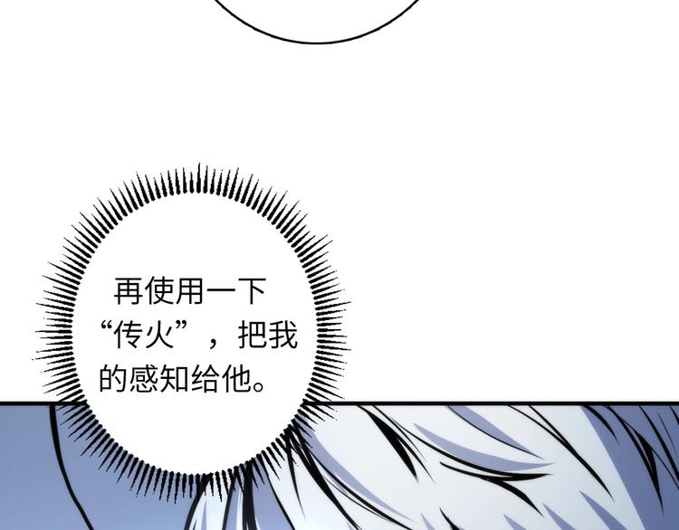 成为克苏鲁神主韩漫全集-第33话 弗兰肯斯坦无删减无遮挡章节图片 