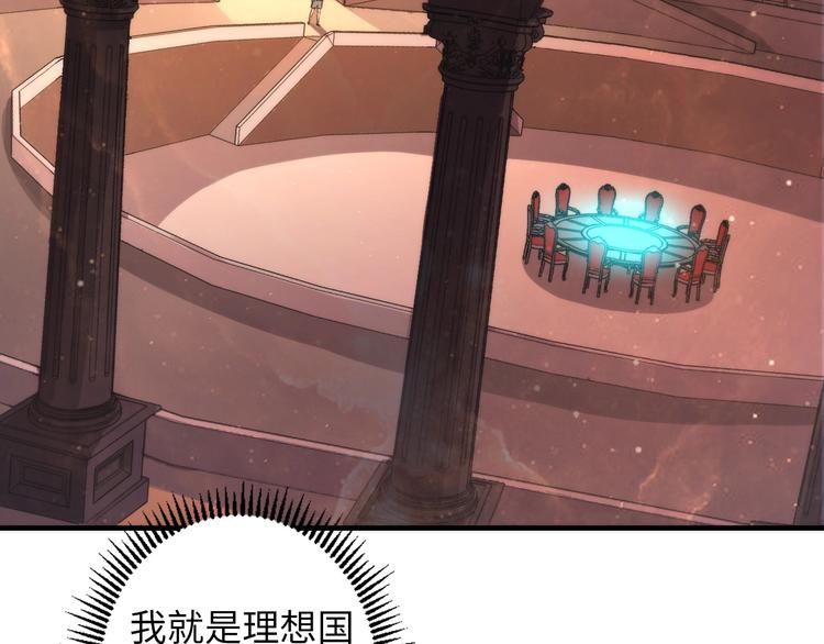 成为克苏鲁神主韩漫全集-第33话 弗兰肯斯坦无删减无遮挡章节图片 
