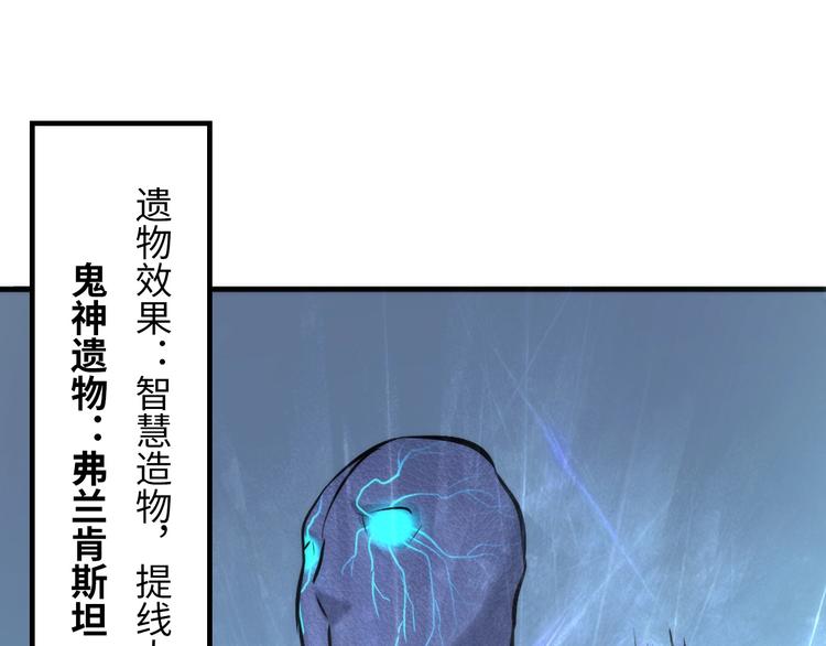 成为克苏鲁神主韩漫全集-第33话 弗兰肯斯坦无删减无遮挡章节图片 