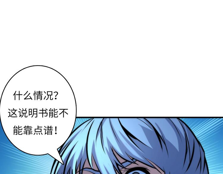 成为克苏鲁神主韩漫全集-第33话 弗兰肯斯坦无删减无遮挡章节图片 