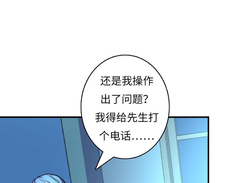 成为克苏鲁神主韩漫全集-第33话 弗兰肯斯坦无删减无遮挡章节图片 