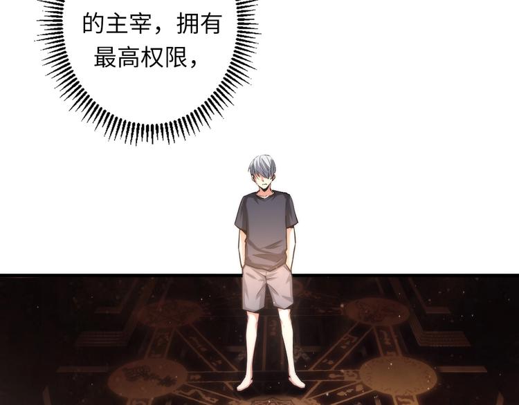 成为克苏鲁神主韩漫全集-第33话 弗兰肯斯坦无删减无遮挡章节图片 