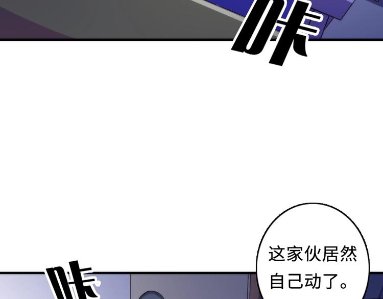 成为克苏鲁神主韩漫全集-第33话 弗兰肯斯坦无删减无遮挡章节图片 