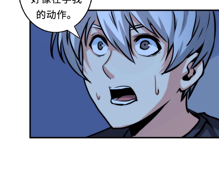 成为克苏鲁神主韩漫全集-第33话 弗兰肯斯坦无删减无遮挡章节图片 