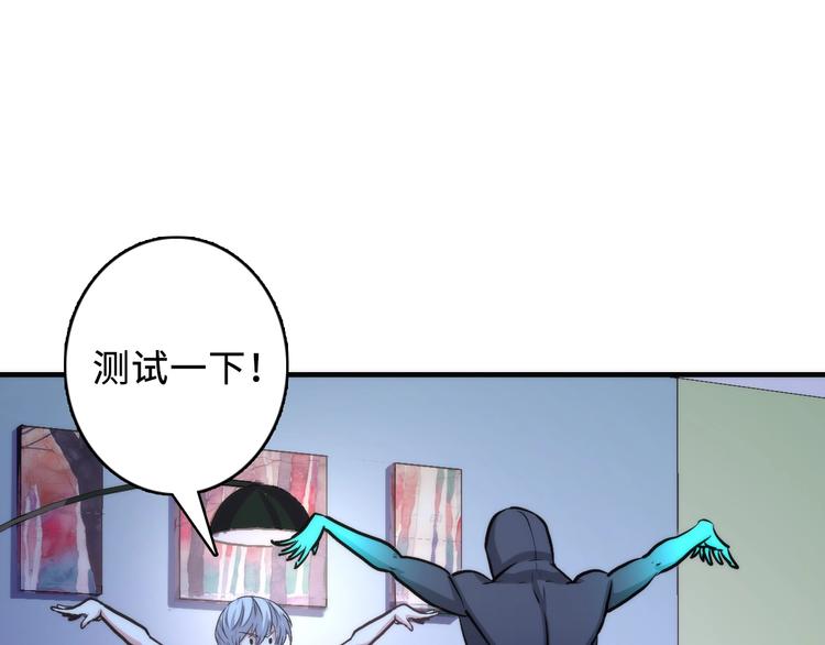 成为克苏鲁神主韩漫全集-第33话 弗兰肯斯坦无删减无遮挡章节图片 