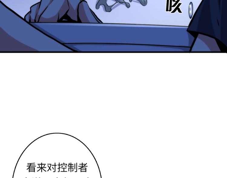 成为克苏鲁神主韩漫全集-第34话 第一位信徒？无删减无遮挡章节图片 