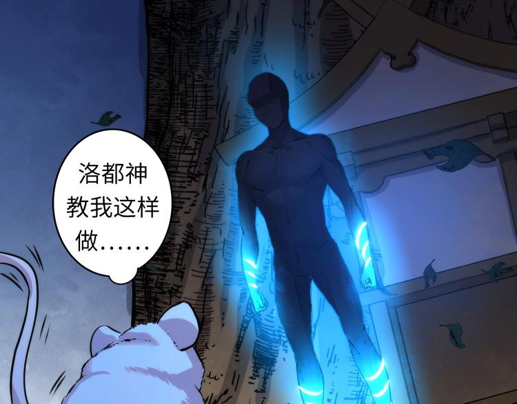 成为克苏鲁神主韩漫全集-第34话 第一位信徒？无删减无遮挡章节图片 