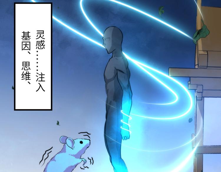 成为克苏鲁神主韩漫全集-第34话 第一位信徒？无删减无遮挡章节图片 