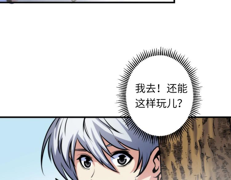 成为克苏鲁神主韩漫全集-第34话 第一位信徒？无删减无遮挡章节图片 