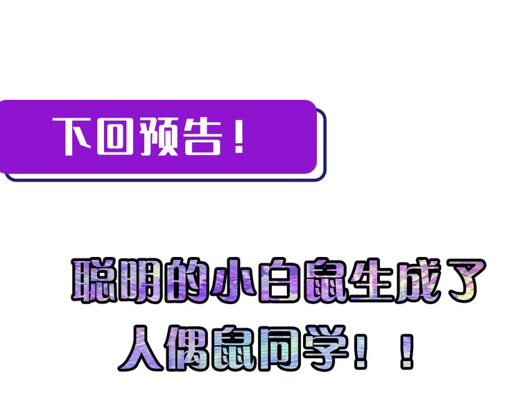 成为克苏鲁神主韩漫全集-第34话 第一位信徒？无删减无遮挡章节图片 