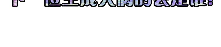 成为克苏鲁神主韩漫全集-第34话 第一位信徒？无删减无遮挡章节图片 