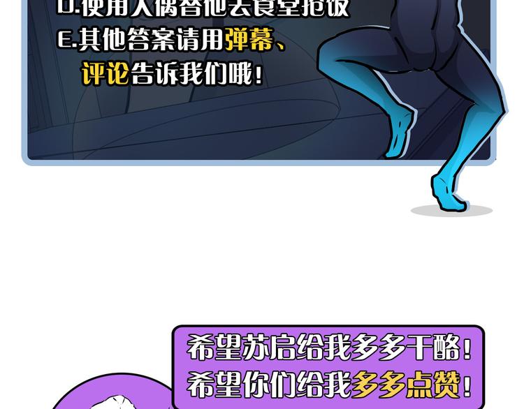 成为克苏鲁神主韩漫全集-第34话 第一位信徒？无删减无遮挡章节图片 