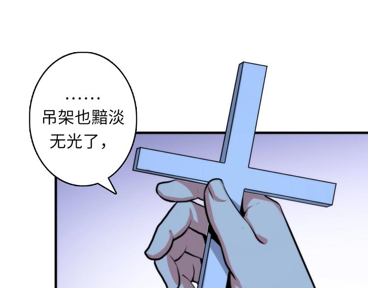 成为克苏鲁神主韩漫全集-第34话 第一位信徒？无删减无遮挡章节图片 