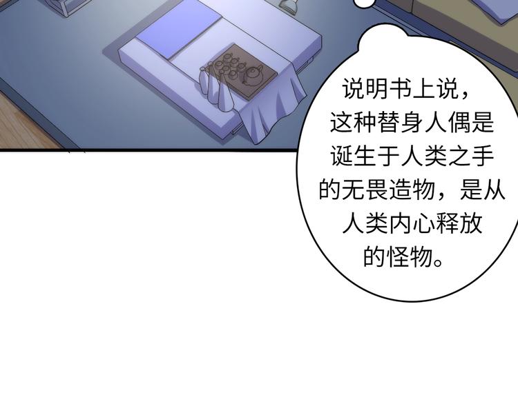 成为克苏鲁神主韩漫全集-第34话 第一位信徒？无删减无遮挡章节图片 