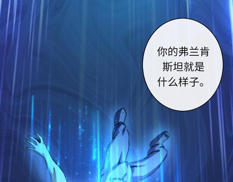 成为克苏鲁神主韩漫全集-第34话 第一位信徒？无删减无遮挡章节图片 