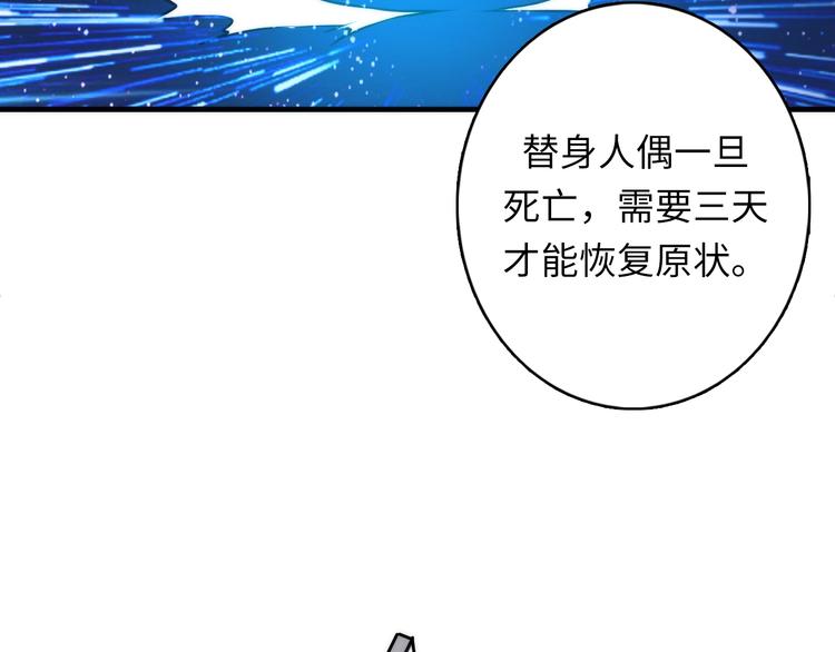 成为克苏鲁神主韩漫全集-第34话 第一位信徒？无删减无遮挡章节图片 