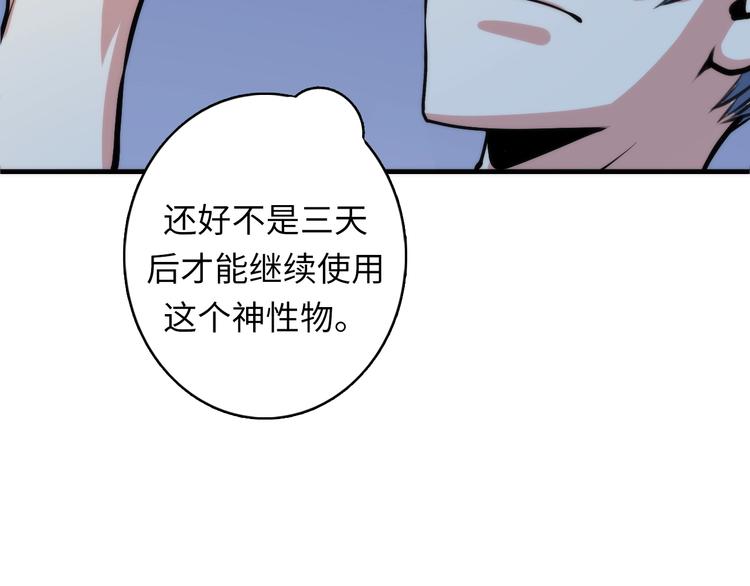 成为克苏鲁神主韩漫全集-第34话 第一位信徒？无删减无遮挡章节图片 