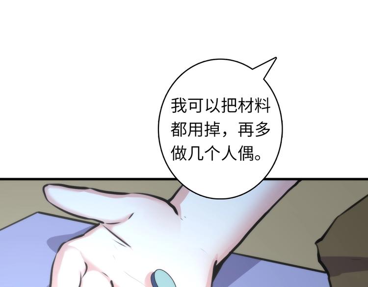 成为克苏鲁神主韩漫全集-第34话 第一位信徒？无删减无遮挡章节图片 