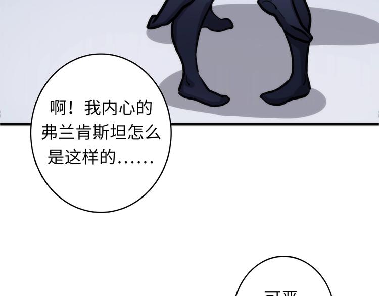 成为克苏鲁神主韩漫全集-第34话 第一位信徒？无删减无遮挡章节图片 