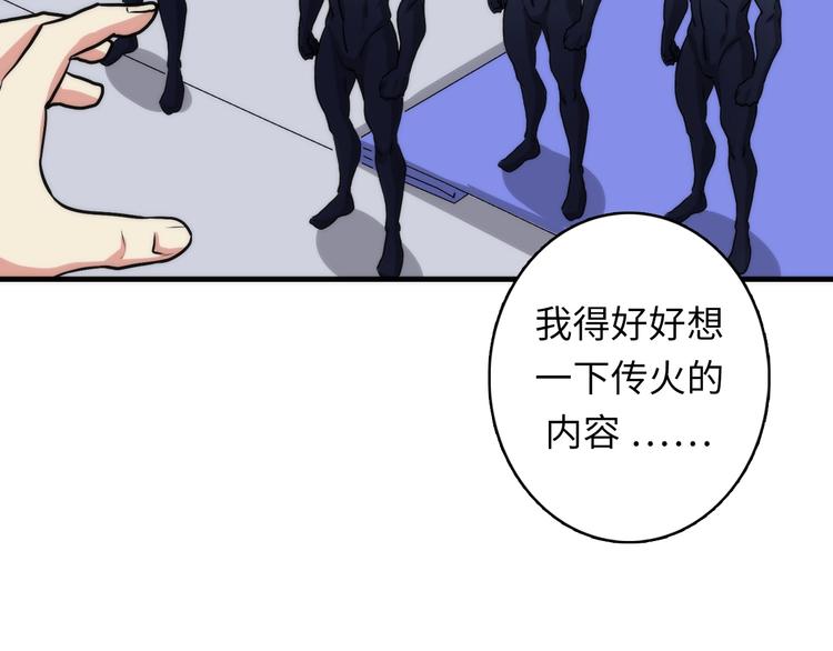 成为克苏鲁神主韩漫全集-第34话 第一位信徒？无删减无遮挡章节图片 